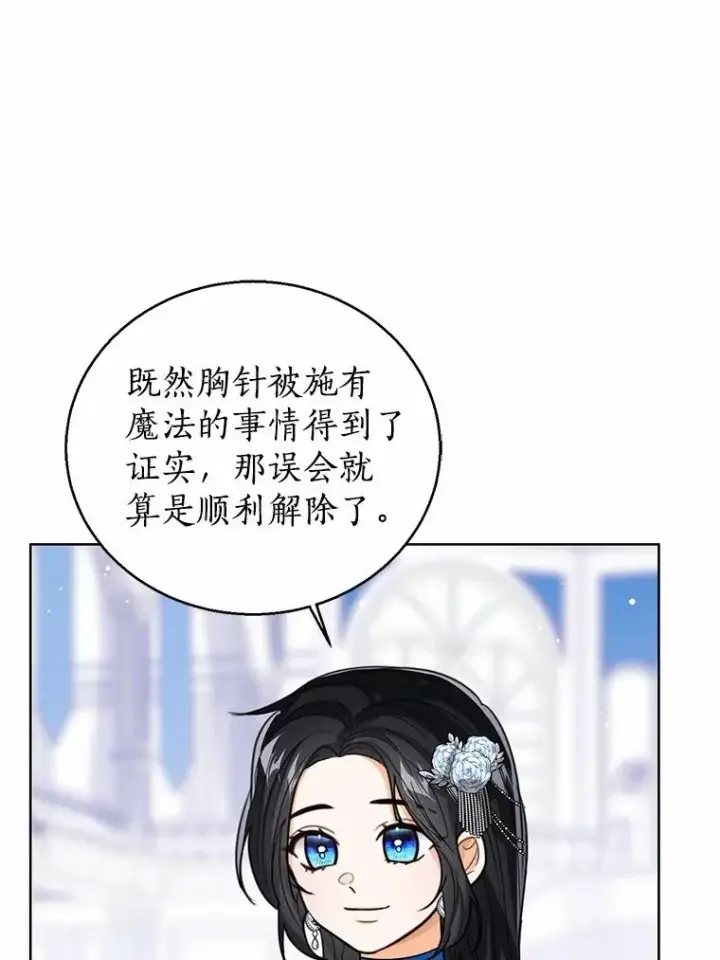《看见状态栏的宝贝皇女》115.无灵力地区图12