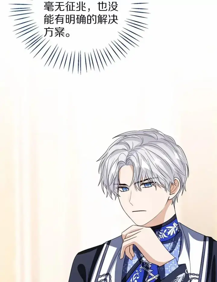 《看见状态栏的宝贝皇女》115.无灵力地区图120