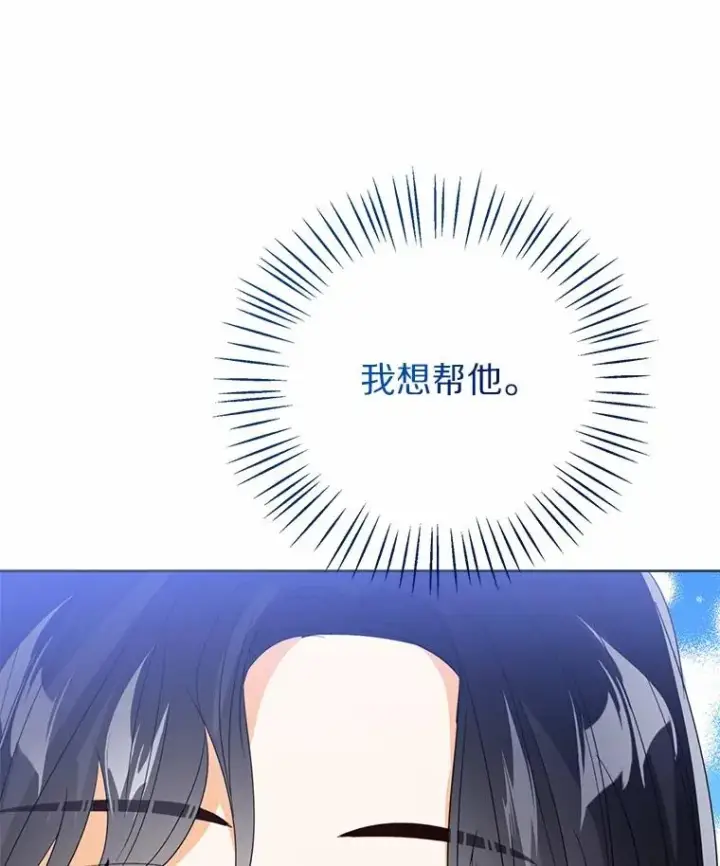 《看见状态栏的宝贝皇女》115.无灵力地区图122