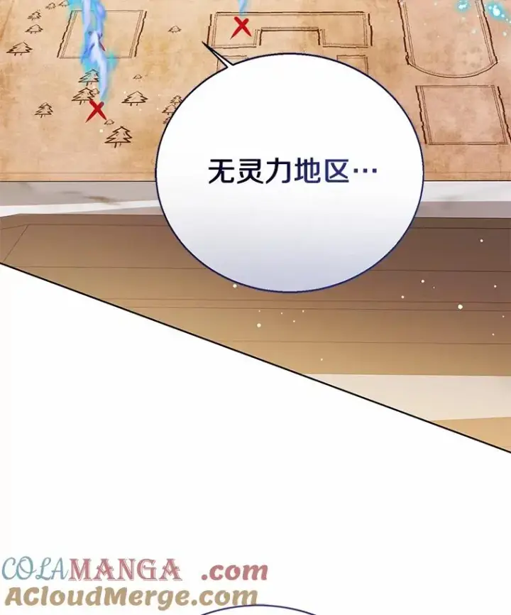 《看见状态栏的宝贝皇女》115.无灵力地区图125