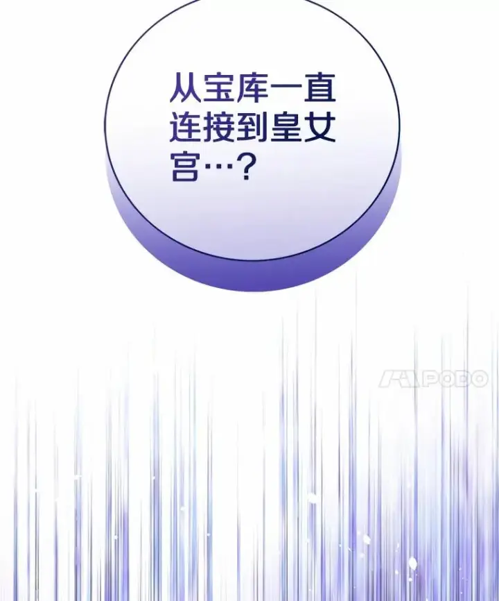 《看见状态栏的宝贝皇女》115.无灵力地区图126