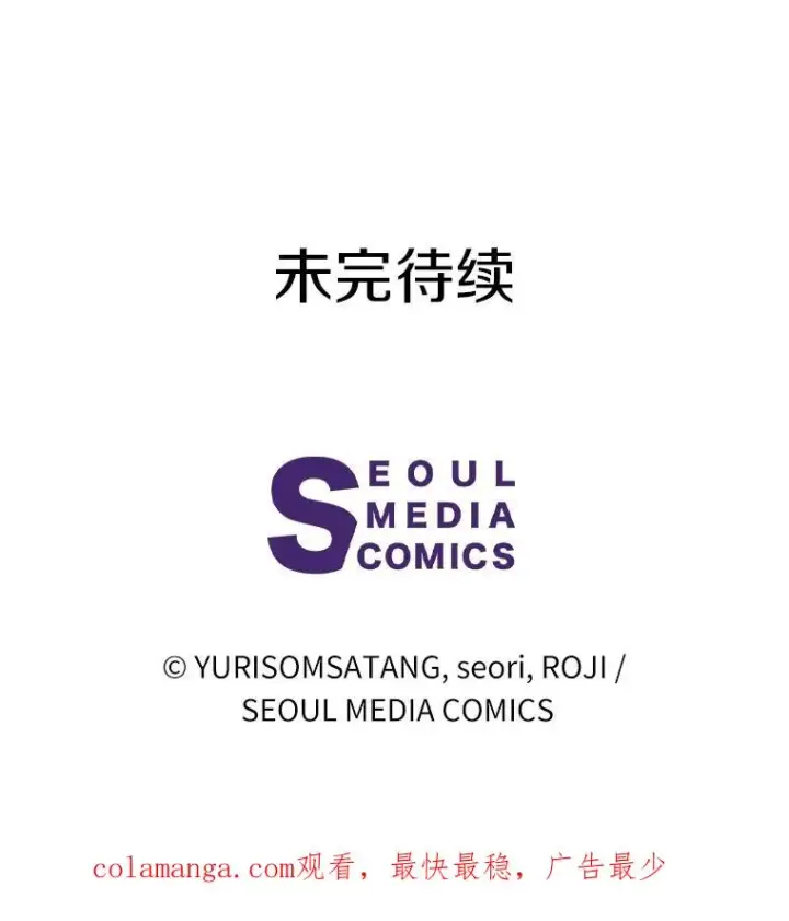 《看见状态栏的宝贝皇女》115.无灵力地区图131