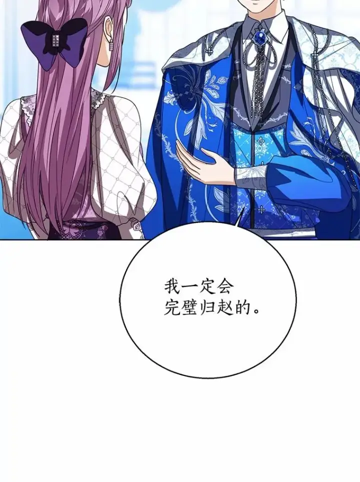 《看见状态栏的宝贝皇女》115.无灵力地区图15