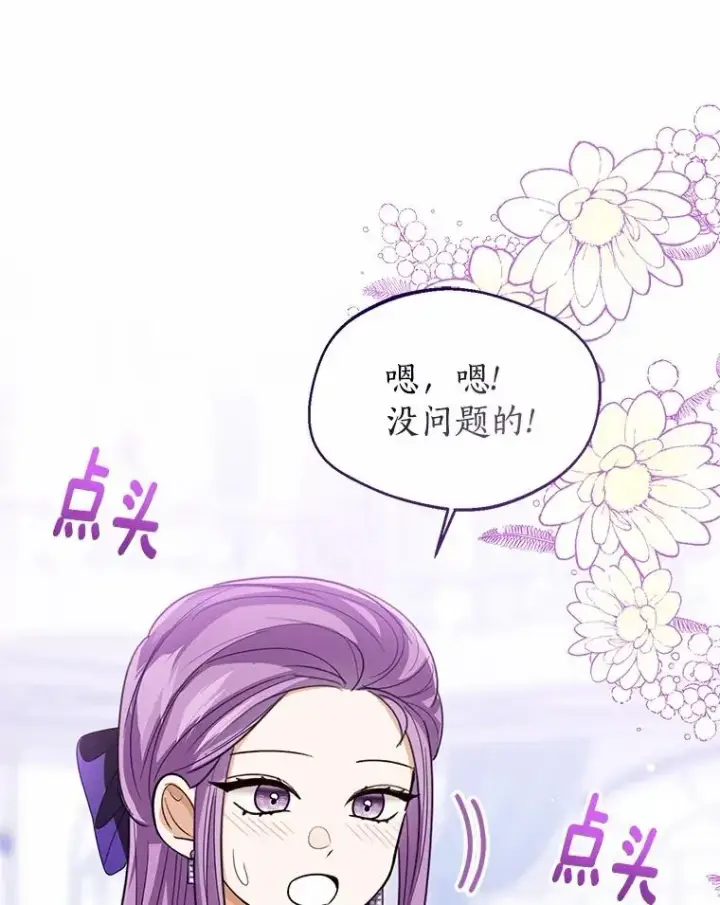 《看见状态栏的宝贝皇女》115.无灵力地区图16