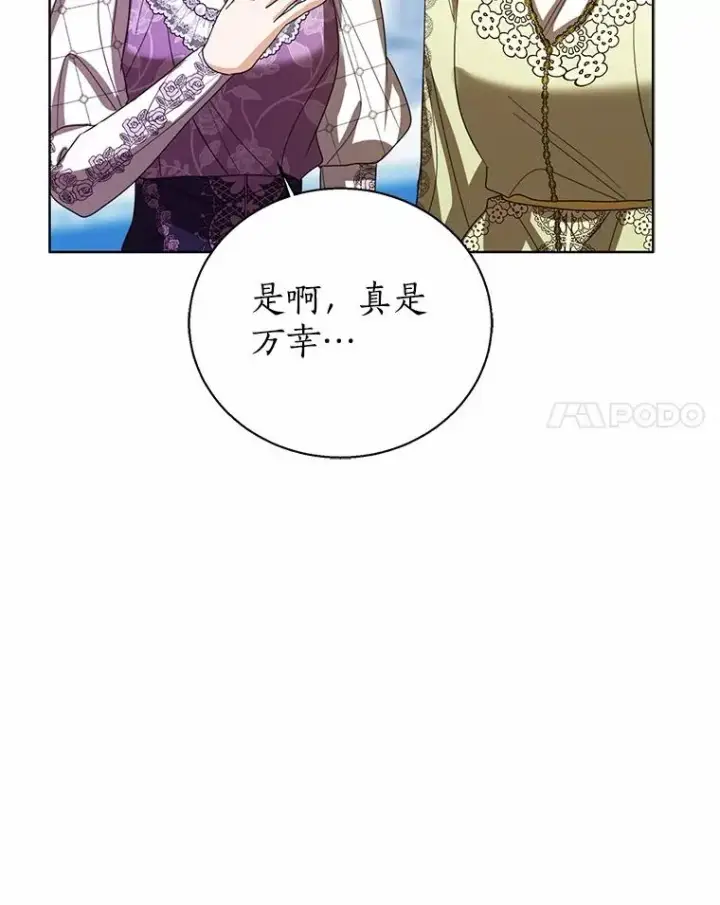 《看见状态栏的宝贝皇女》115.无灵力地区图20