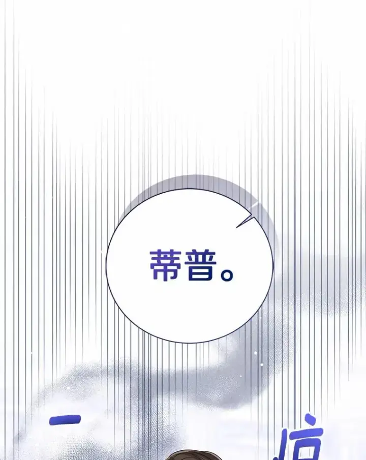 《看见状态栏的宝贝皇女》115.无灵力地区图22
