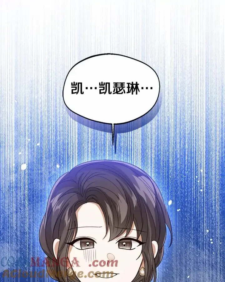 《看见状态栏的宝贝皇女》115.无灵力地区图25