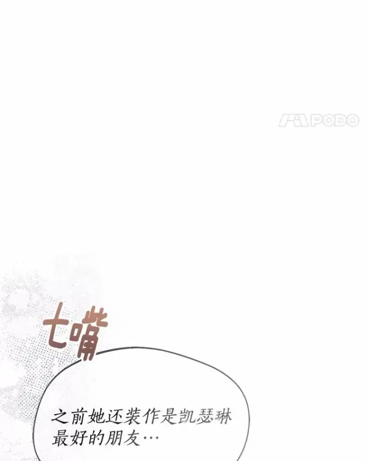《看见状态栏的宝贝皇女》115.无灵力地区图27