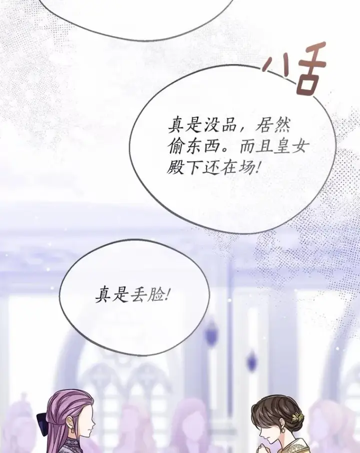 《看见状态栏的宝贝皇女》115.无灵力地区图28