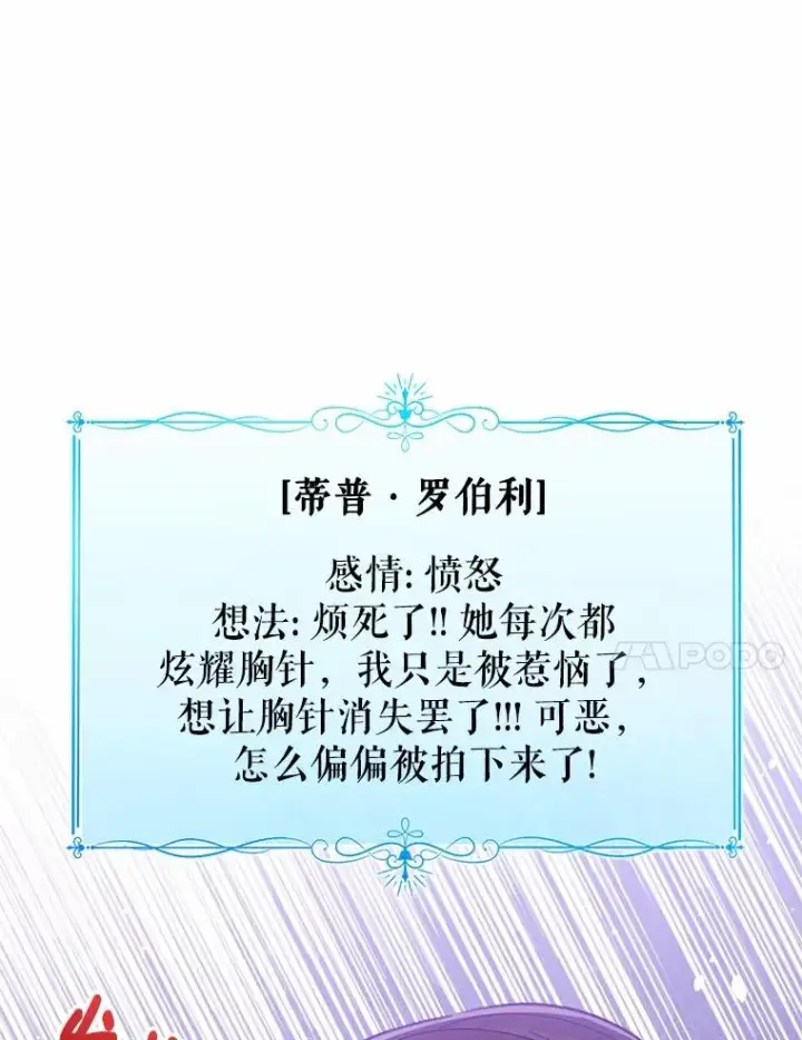 《看见状态栏的宝贝皇女》115.无灵力地区图30
