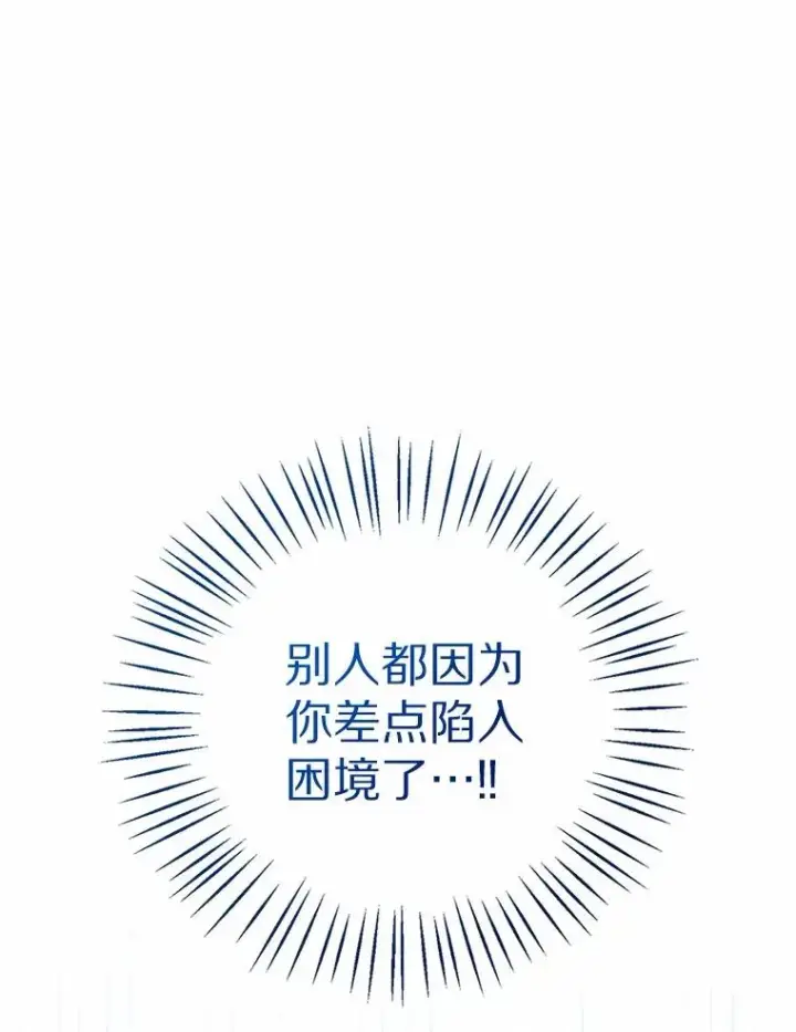 《看见状态栏的宝贝皇女》115.无灵力地区图34