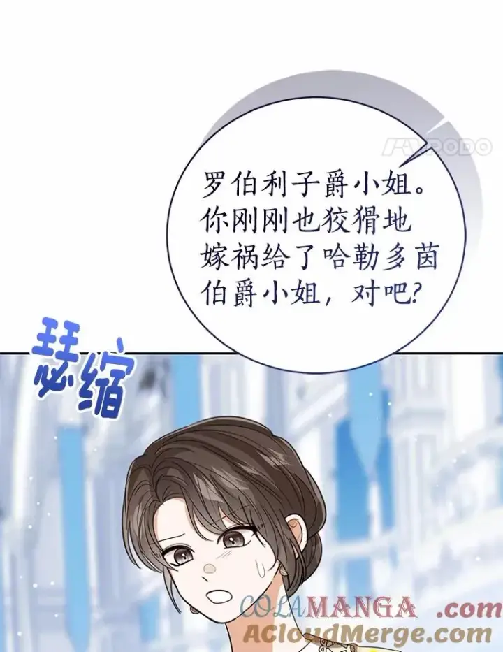 《看见状态栏的宝贝皇女》115.无灵力地区图37