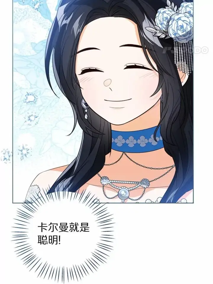 《看见状态栏的宝贝皇女》115.无灵力地区图4