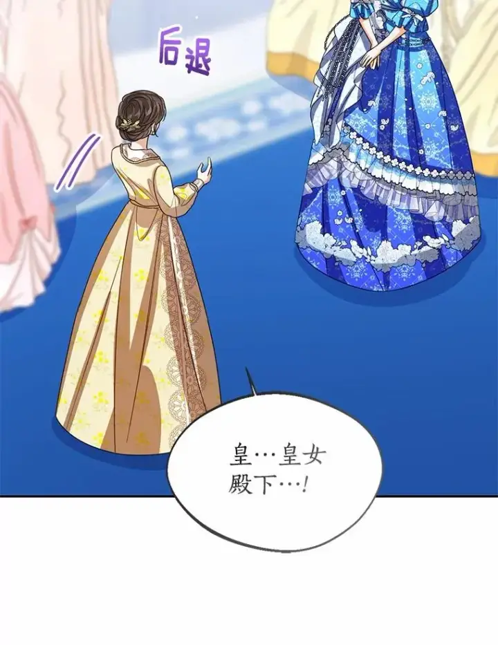 《看见状态栏的宝贝皇女》115.无灵力地区图42