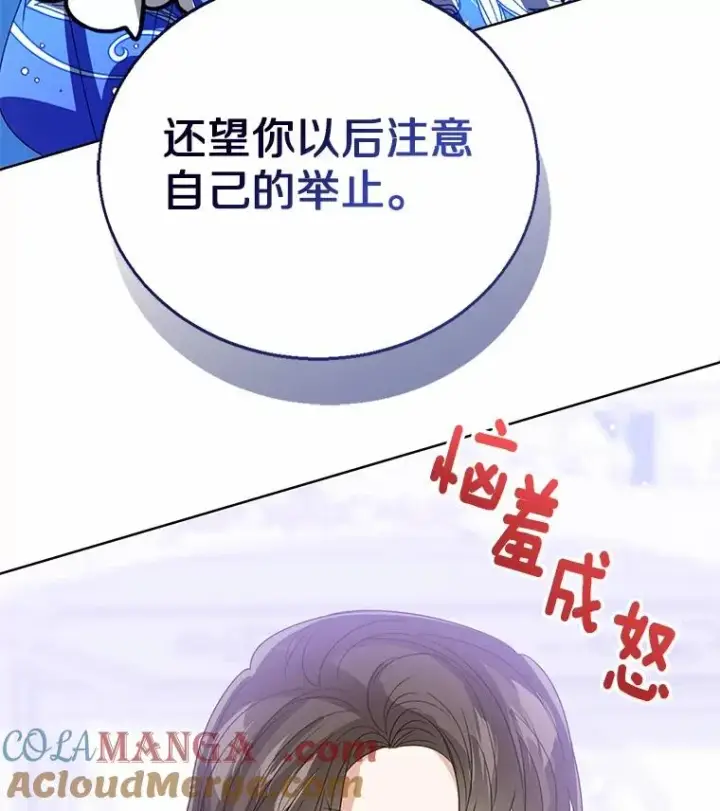 《看见状态栏的宝贝皇女》115.无灵力地区图45