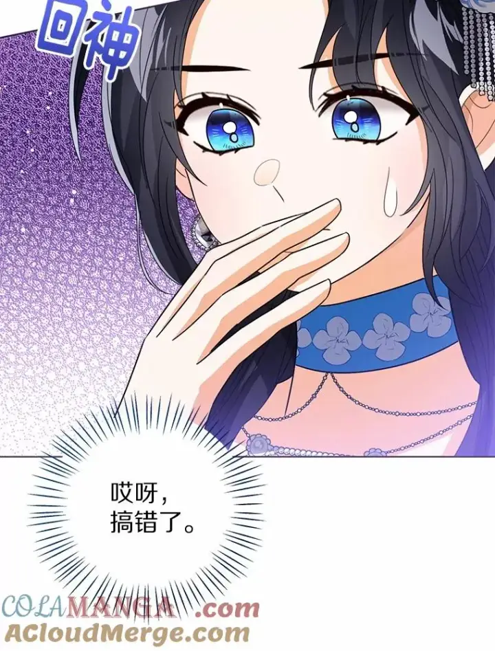 《看见状态栏的宝贝皇女》115.无灵力地区图53