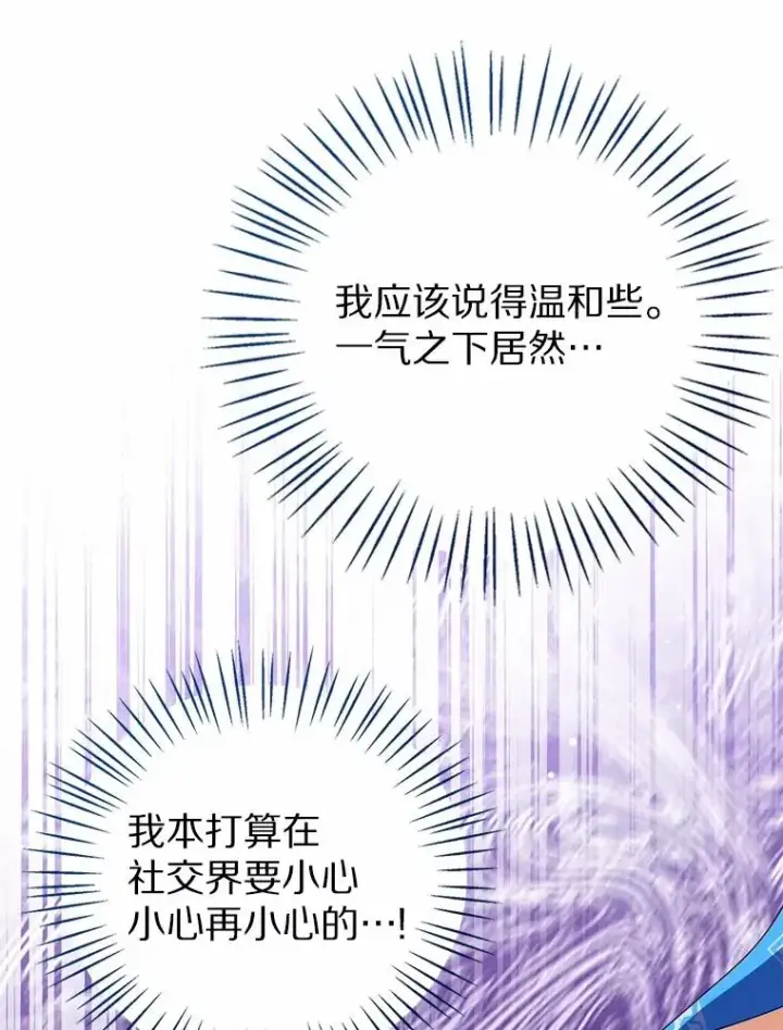 《看见状态栏的宝贝皇女》115.无灵力地区图54