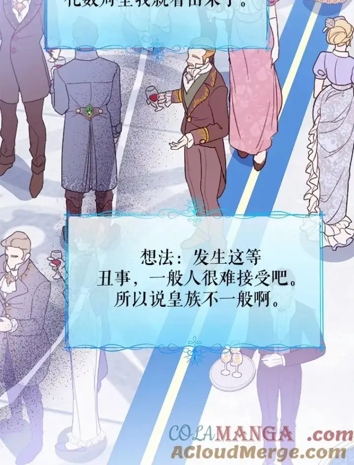 《看见状态栏的宝贝皇女》115.无灵力地区图57