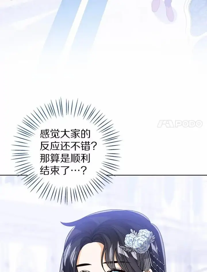 《看见状态栏的宝贝皇女》115.无灵力地区图58
