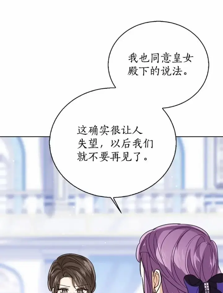 《看见状态栏的宝贝皇女》115.无灵力地区图60