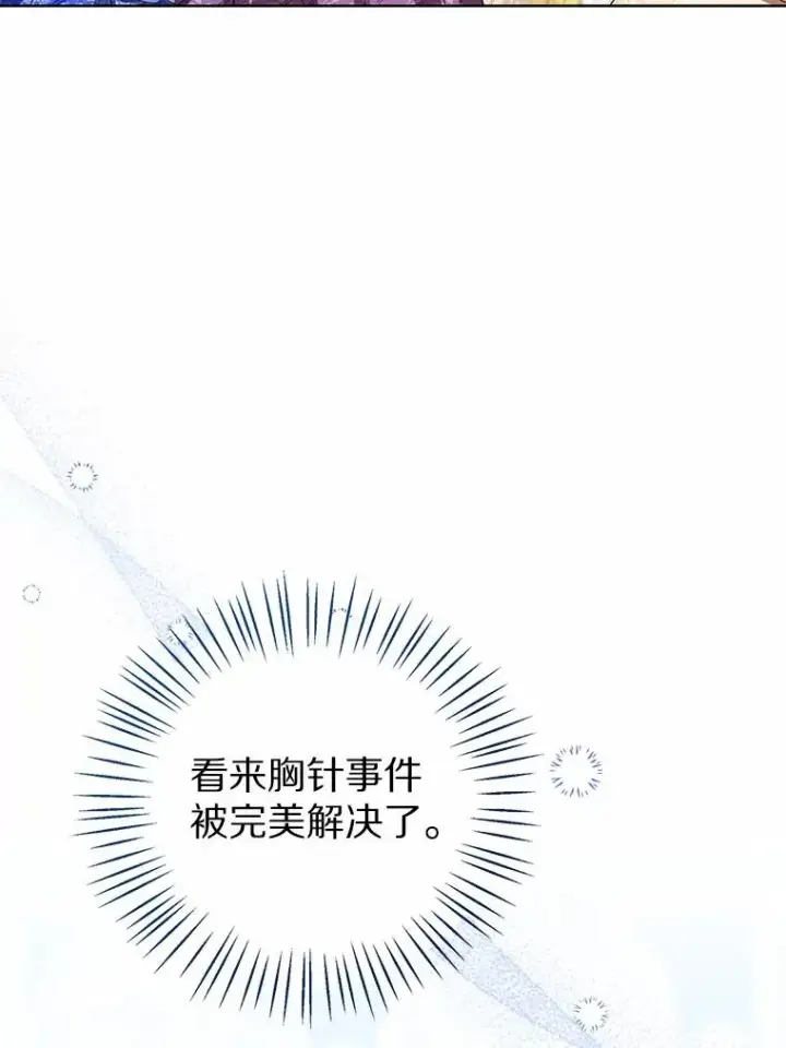 《看见状态栏的宝贝皇女》115.无灵力地区图63