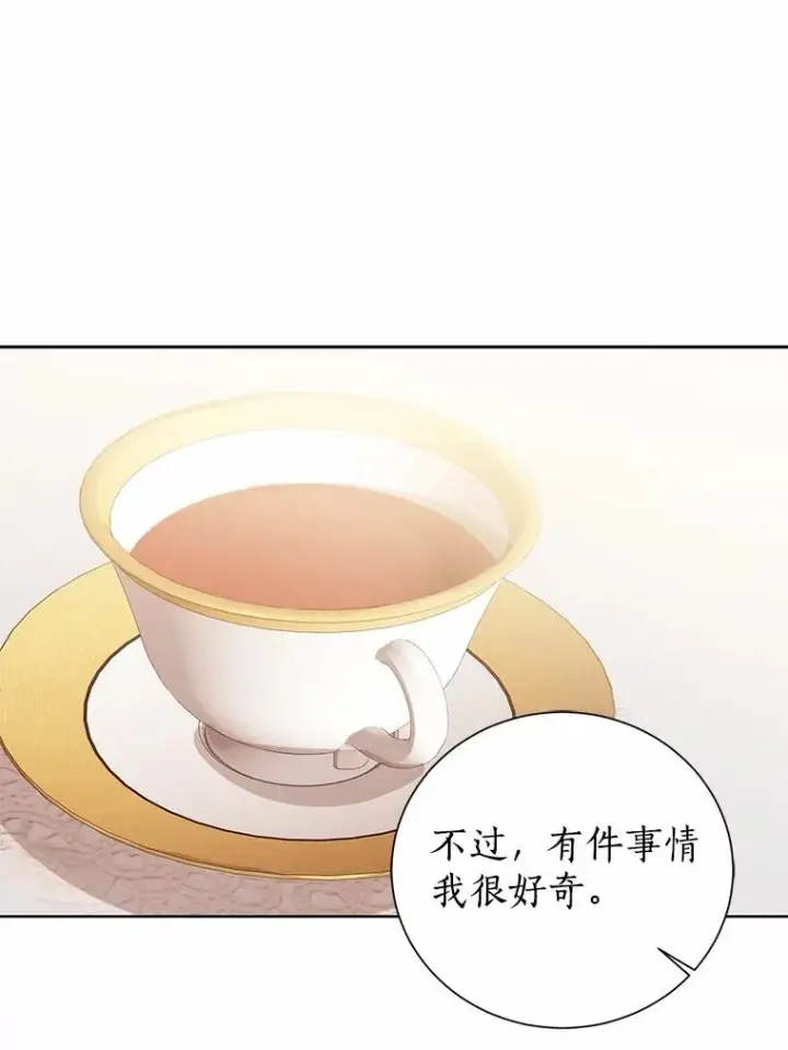 《看见状态栏的宝贝皇女》115.无灵力地区图66