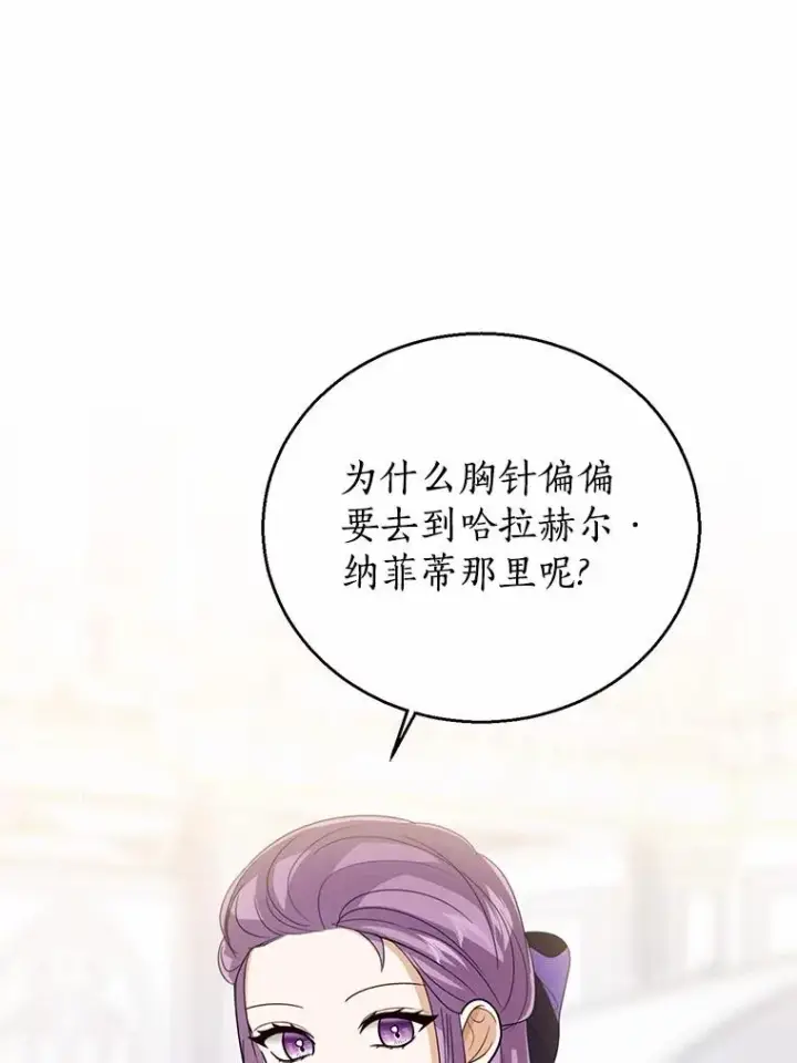 《看见状态栏的宝贝皇女》115.无灵力地区图67