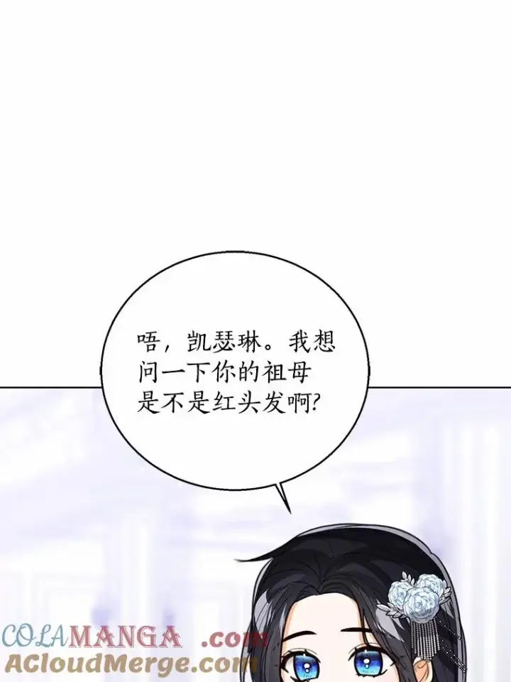 《看见状态栏的宝贝皇女》115.无灵力地区图69