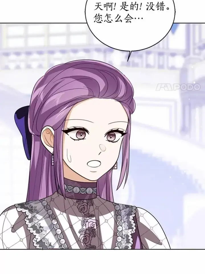 《看见状态栏的宝贝皇女》115.无灵力地区图71