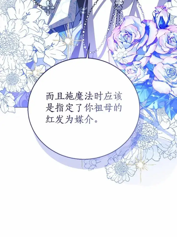 《看见状态栏的宝贝皇女》115.无灵力地区图76