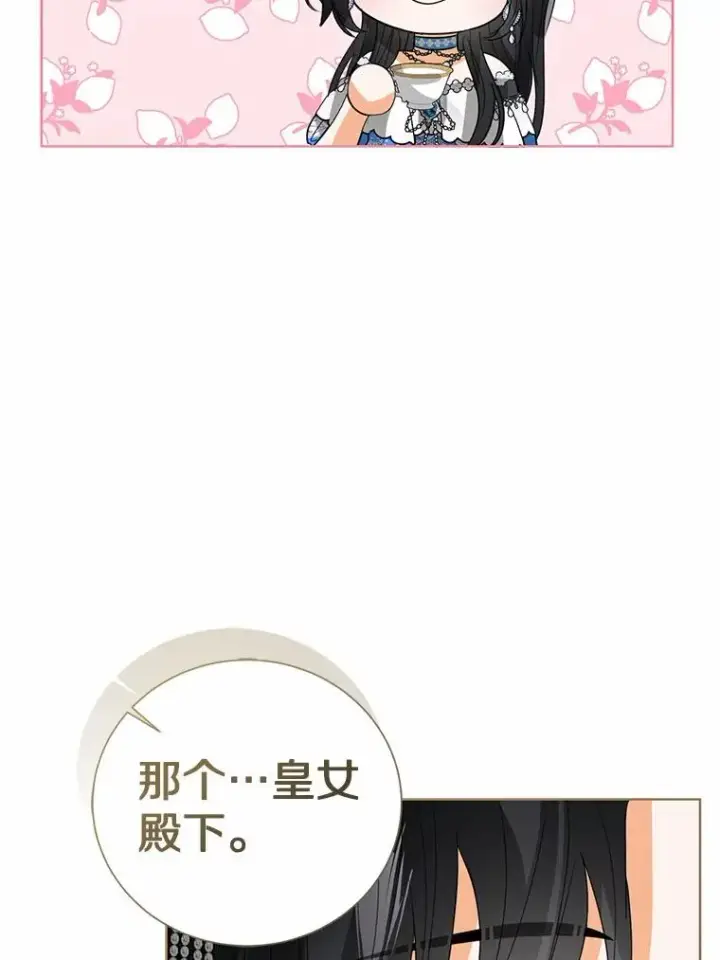 《看见状态栏的宝贝皇女》115.无灵力地区图79