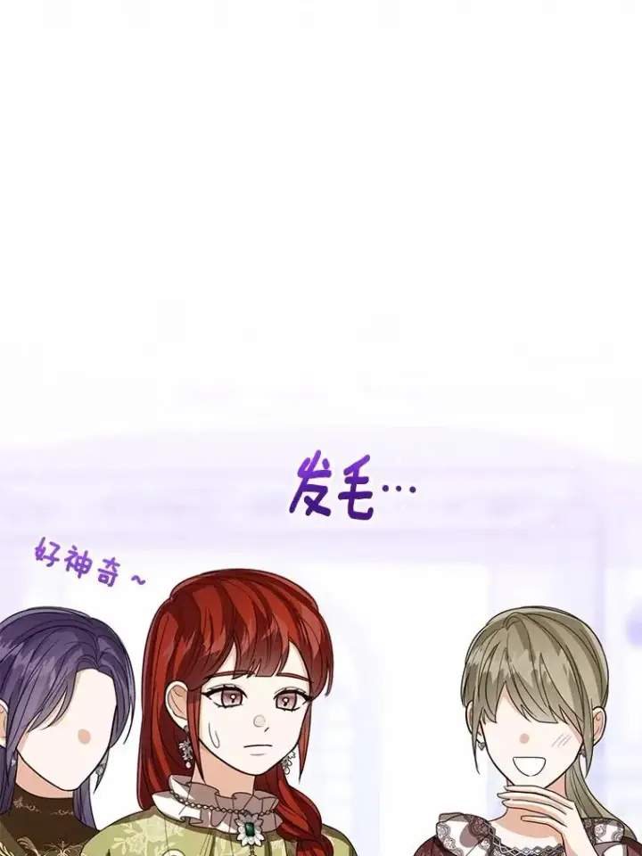 《看见状态栏的宝贝皇女》115.无灵力地区图8