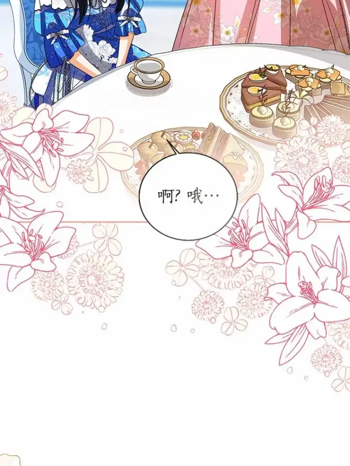 《看见状态栏的宝贝皇女》115.无灵力地区图82