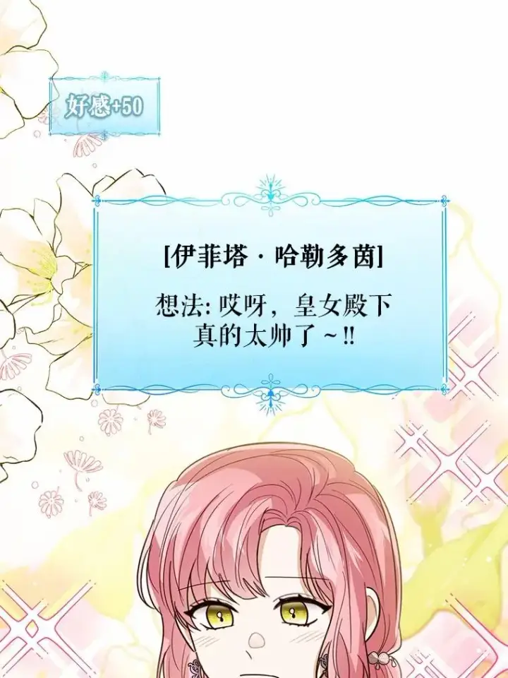 《看见状态栏的宝贝皇女》115.无灵力地区图83