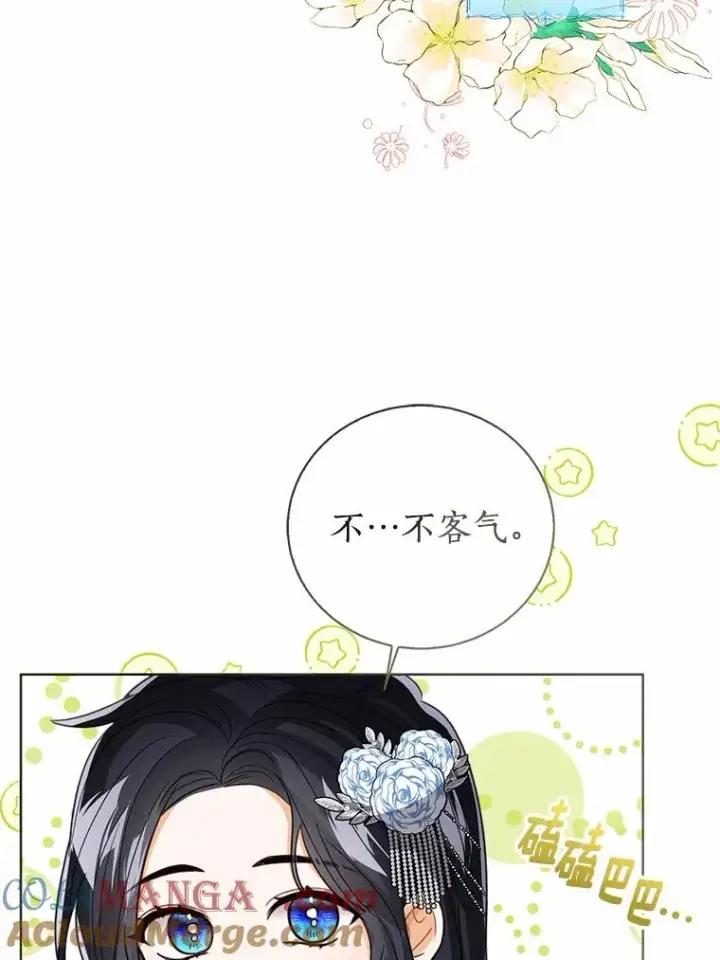 《看见状态栏的宝贝皇女》115.无灵力地区图85