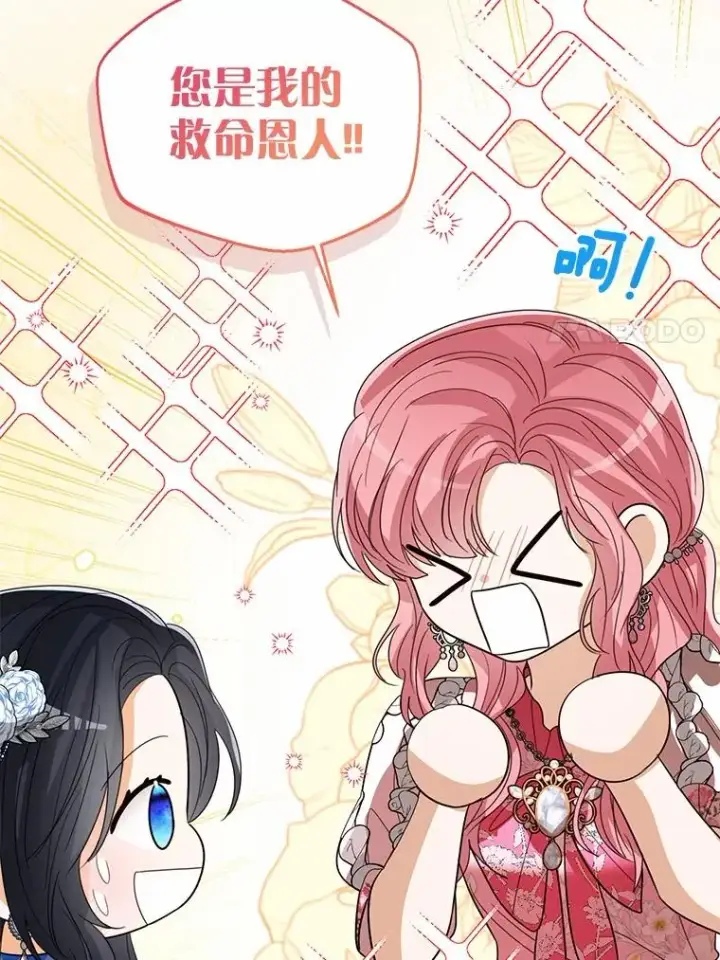 《看见状态栏的宝贝皇女》115.无灵力地区图87