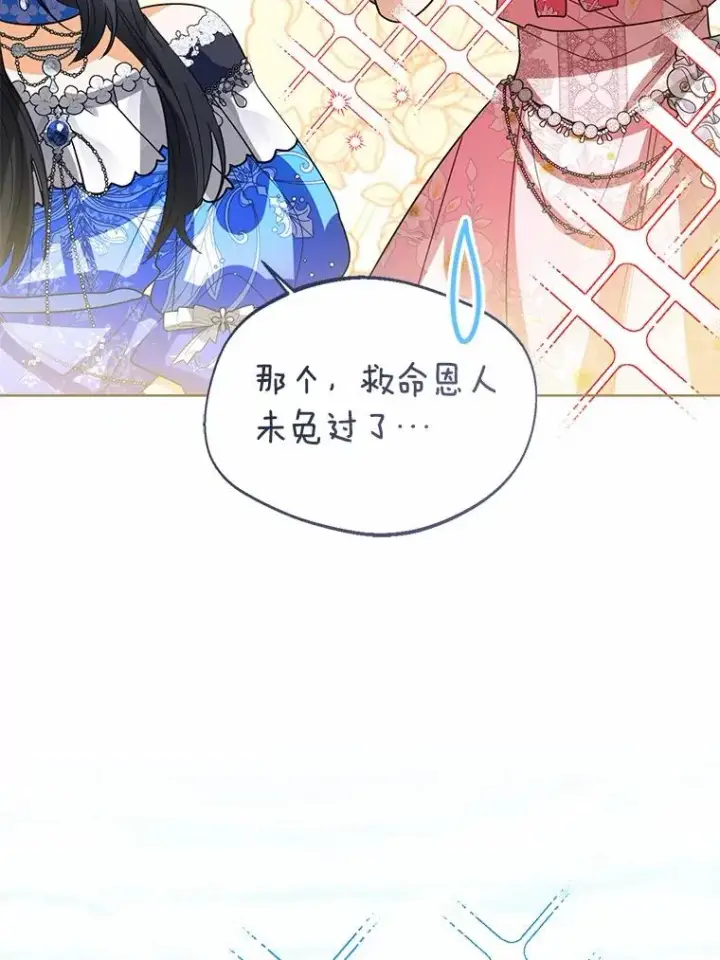 《看见状态栏的宝贝皇女》115.无灵力地区图88