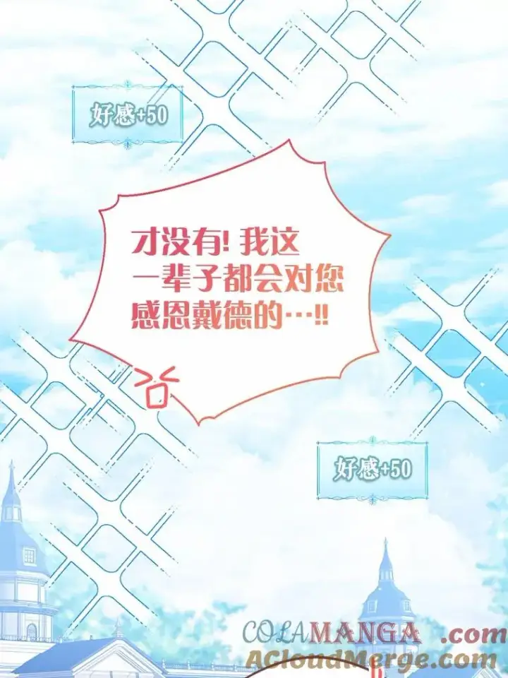 《看见状态栏的宝贝皇女》115.无灵力地区图89
