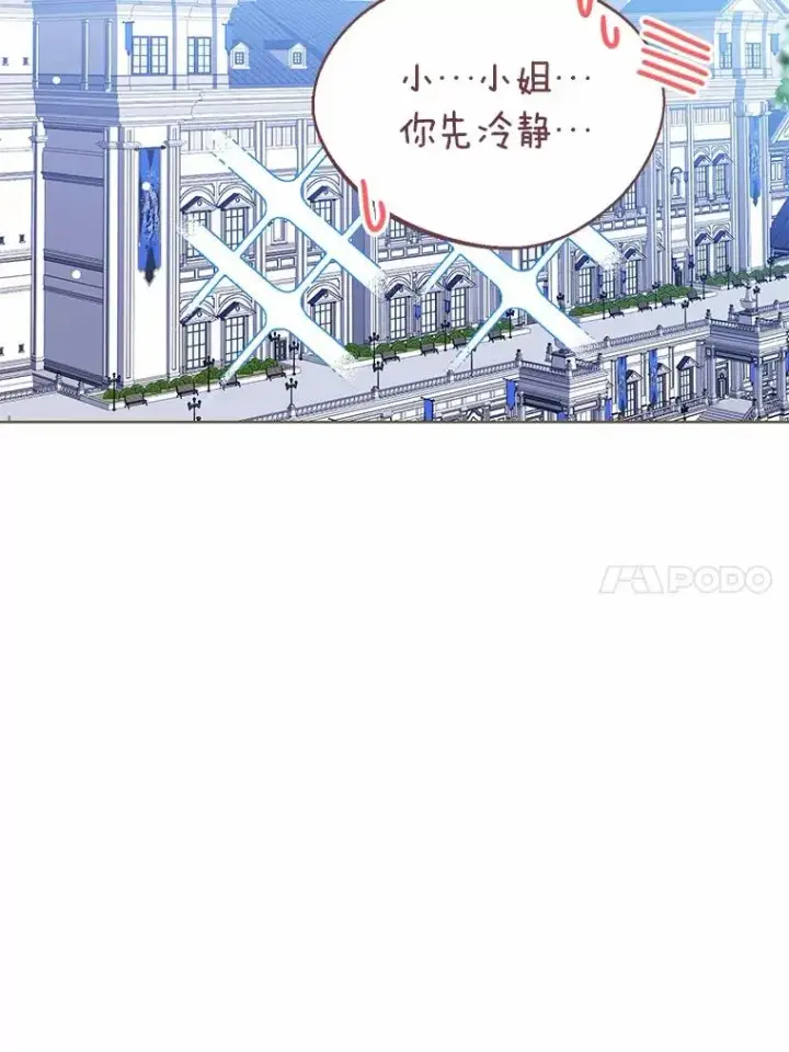 《看见状态栏的宝贝皇女》115.无灵力地区图90