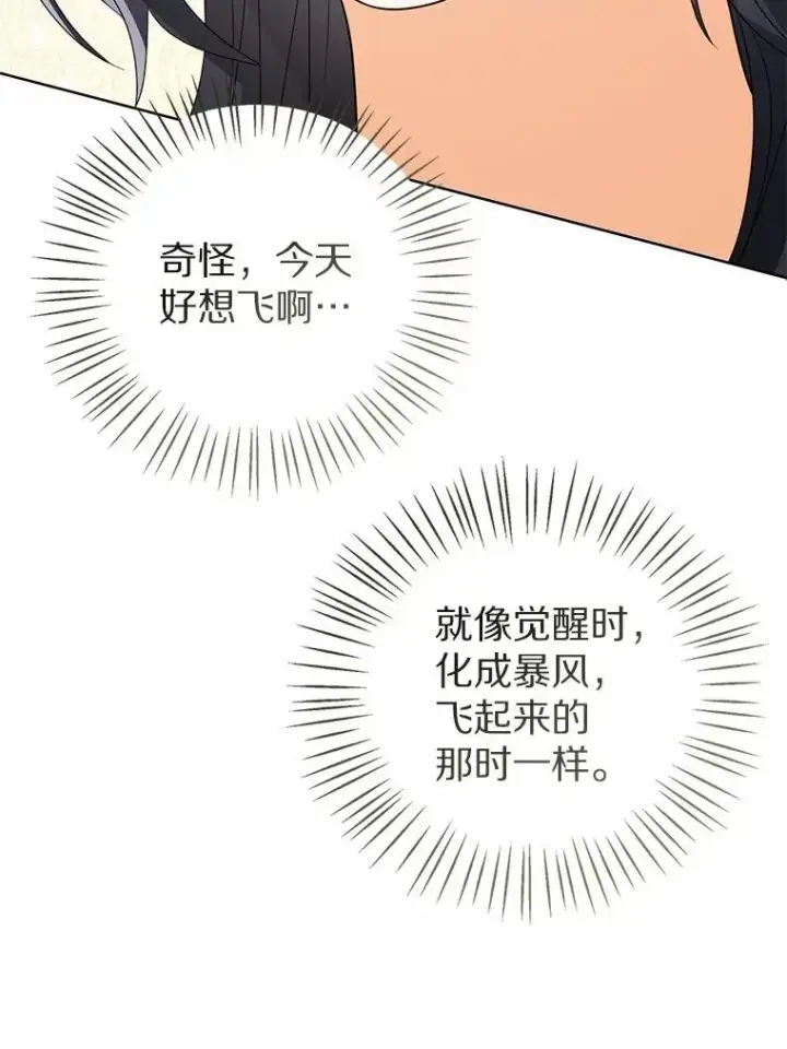 《看见状态栏的宝贝皇女》115.无灵力地区图98