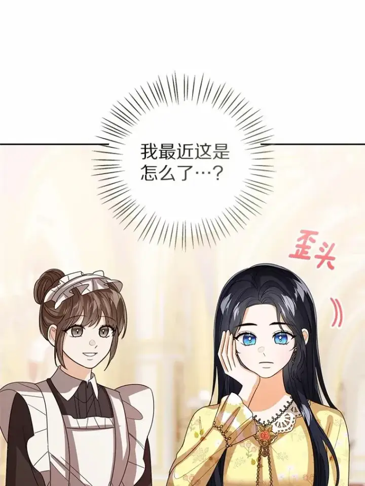 《看见状态栏的宝贝皇女》115.无灵力地区图99