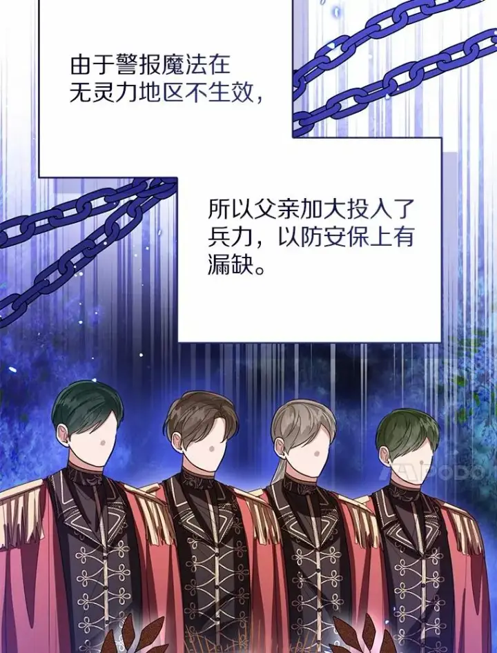 《看见状态栏的宝贝皇女》116.巡视魔法阵图10