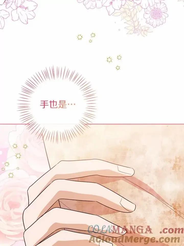 《看见状态栏的宝贝皇女》116.巡视魔法阵图101