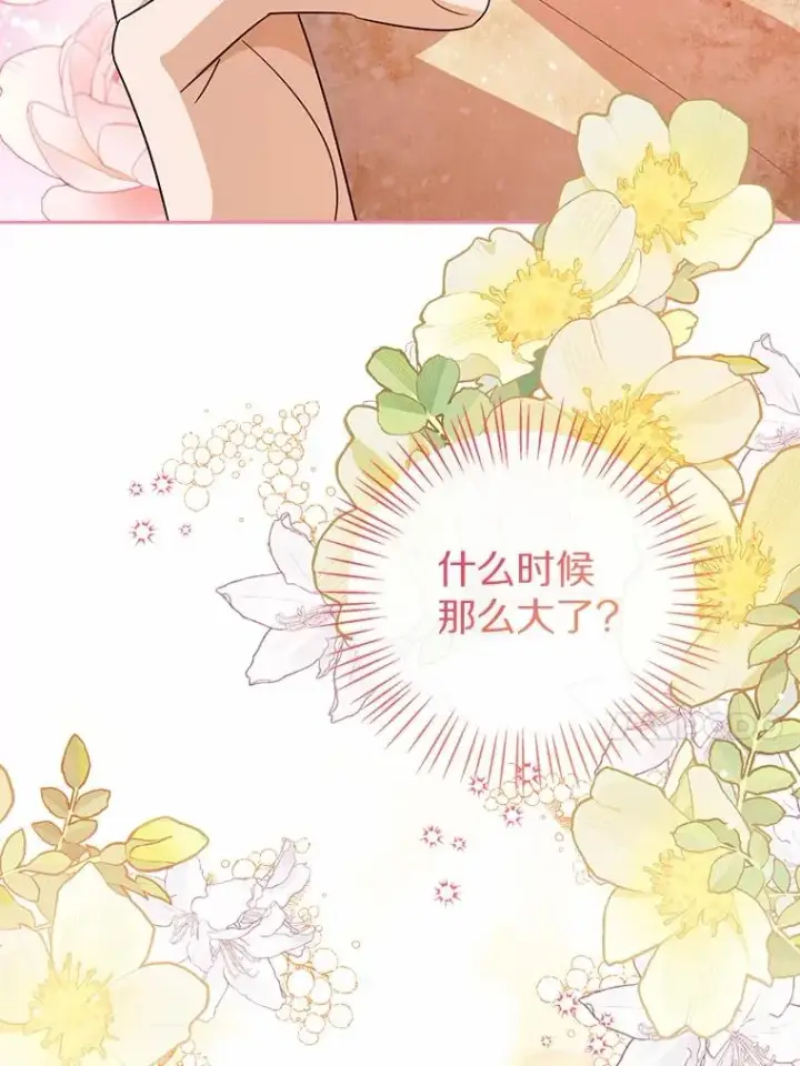 《看见状态栏的宝贝皇女》116.巡视魔法阵图102