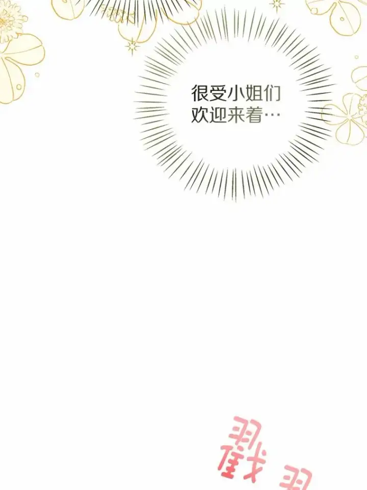 《看见状态栏的宝贝皇女》116.巡视魔法阵图107