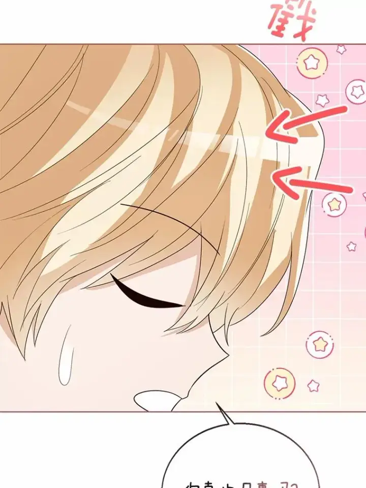 《看见状态栏的宝贝皇女》116.巡视魔法阵图108