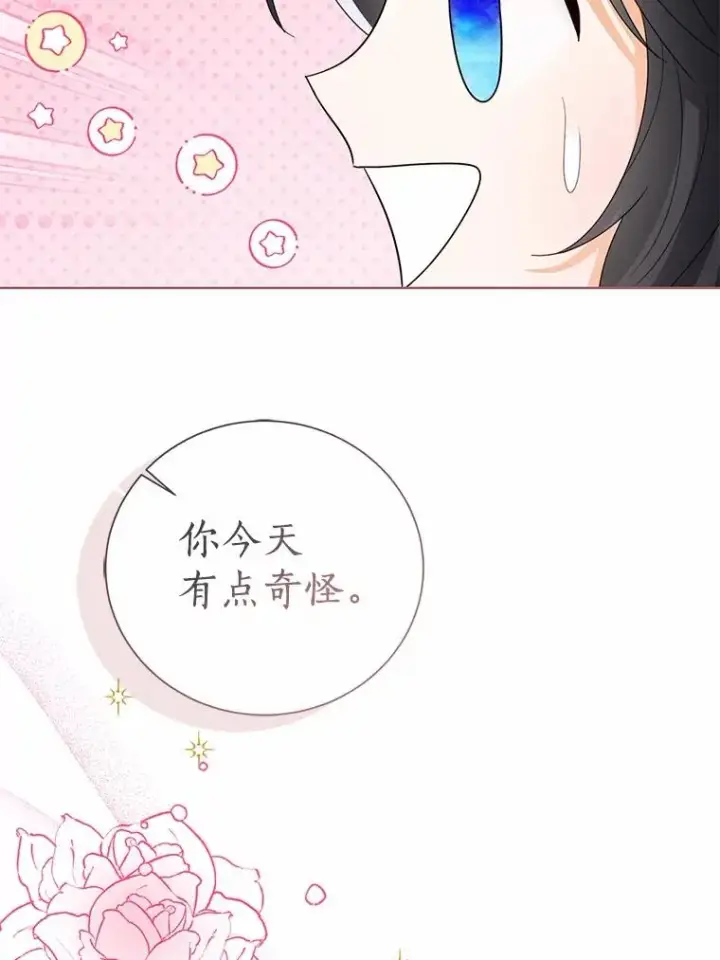 《看见状态栏的宝贝皇女》116.巡视魔法阵图110