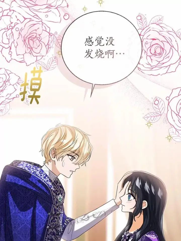 《看见状态栏的宝贝皇女》116.巡视魔法阵图111