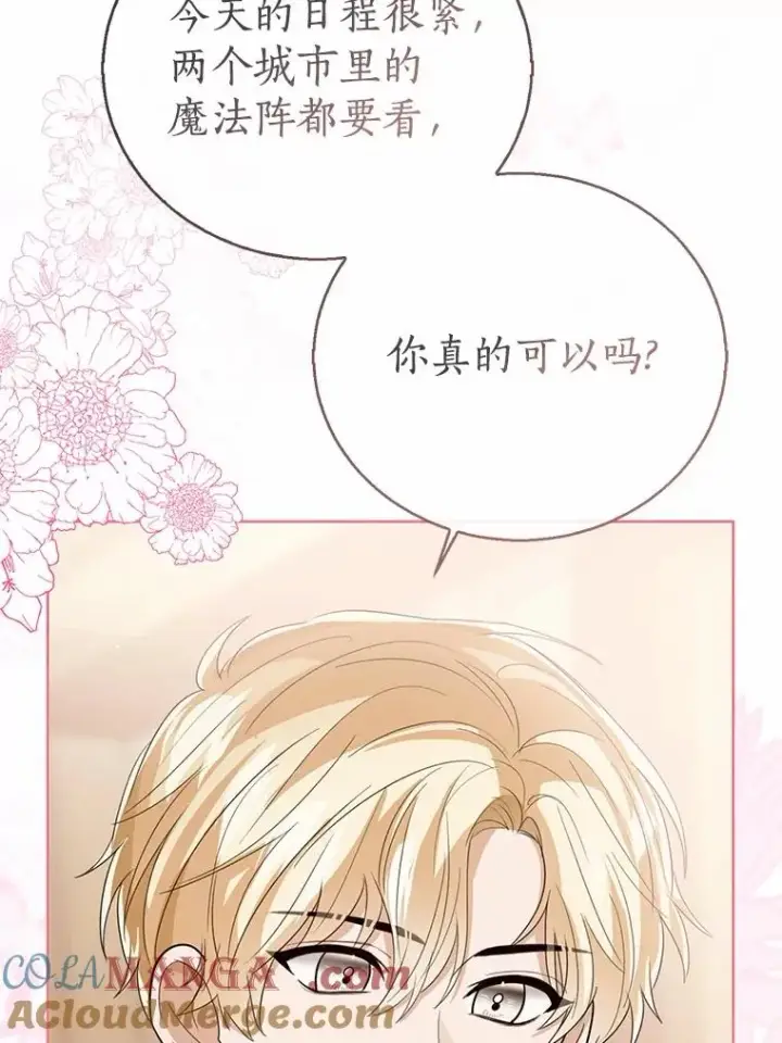 《看见状态栏的宝贝皇女》116.巡视魔法阵图113