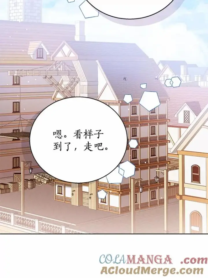《看见状态栏的宝贝皇女》116.巡视魔法阵图117